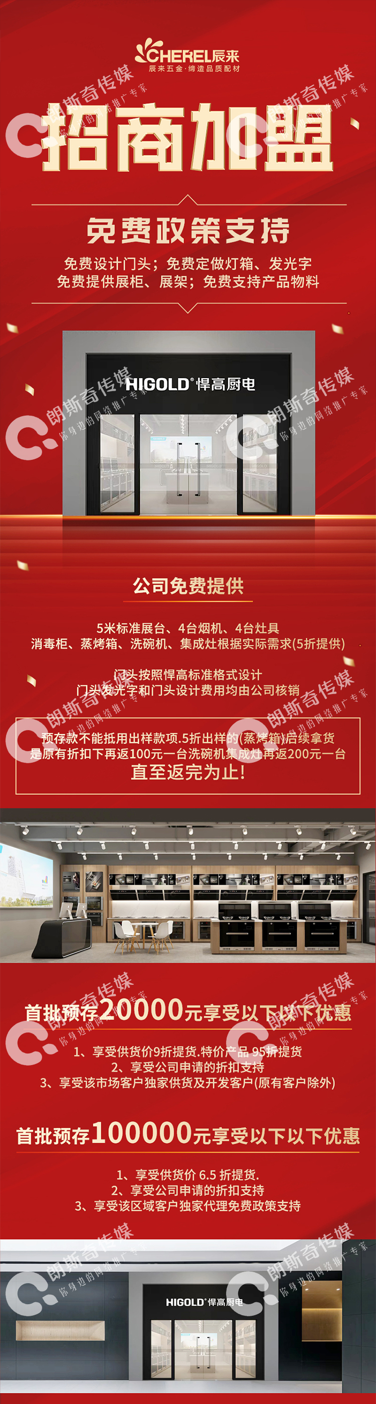 辰来2落地页大图.jpg