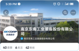 案例小图-东南工业.png