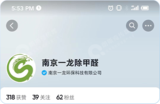 案例小图-南京一龙.png
