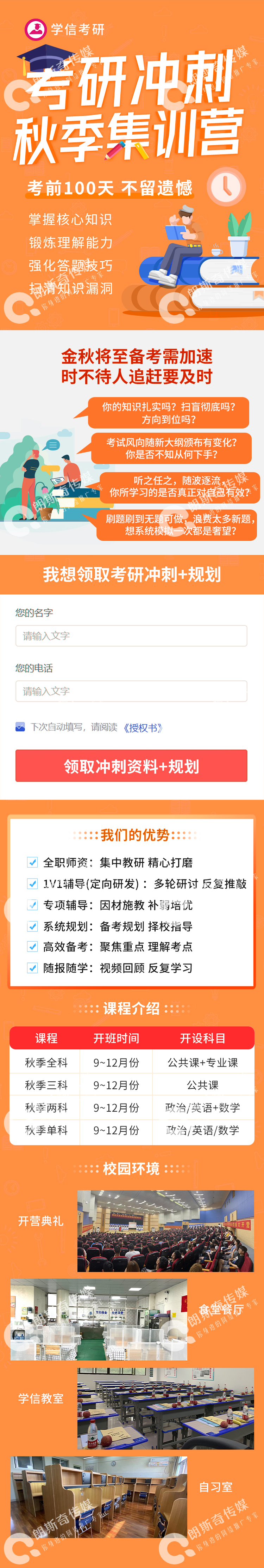 学信落地页大图.jpg