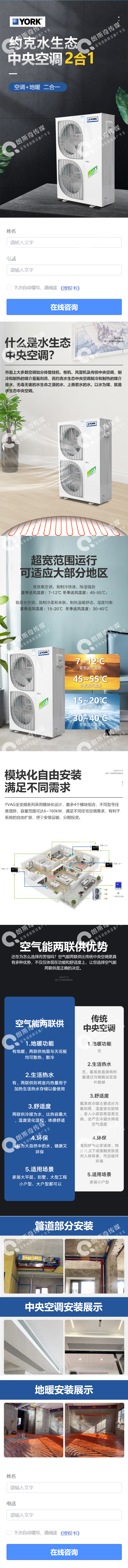 约克落地页大图.jpg
