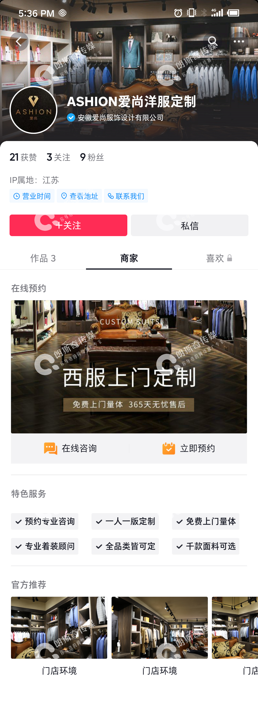 西装 商家页.jpg