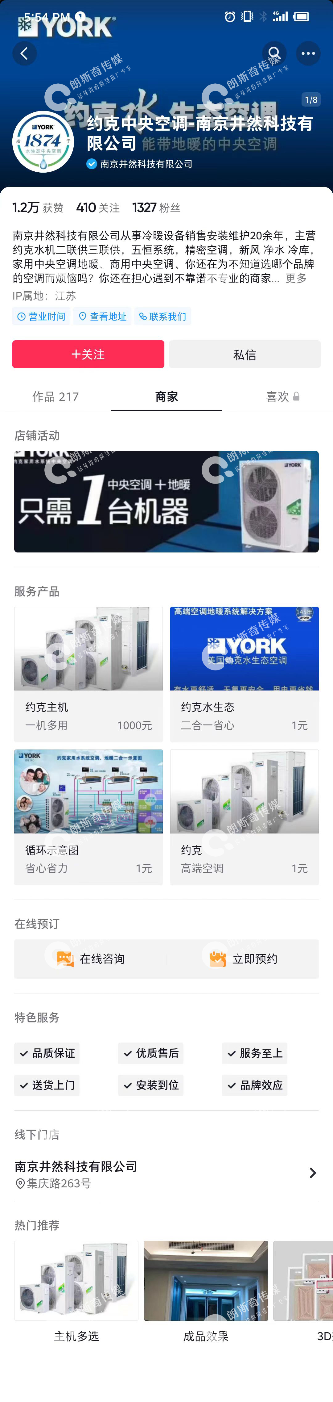 约克 商家页.jpg