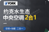 约克落地页-小图.png