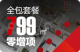 欣和家1落地页-小图.png